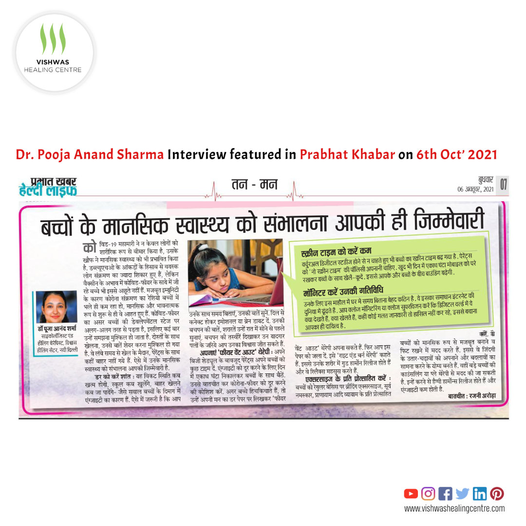 Interview of Dr. Pooja Anand Sharma on Children Mental Health featured in Prabhat Khabar